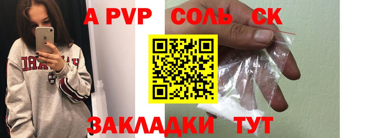 Alfa_PVP кристаллы  купить  сайты  Alpha PVP Соль  Альфа ПВП кристаллы  Усть-Илимск 