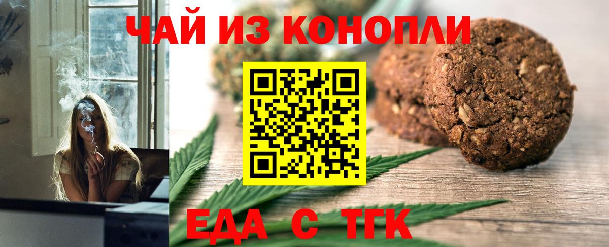 Canna-Cookies конопля  Усть-Илимск 