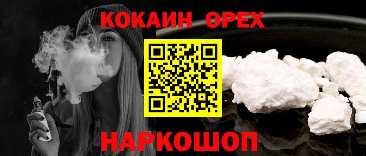 КОКАИН Боливия  Вход с VPN  Кокаин Перу  Усть-Илимск 