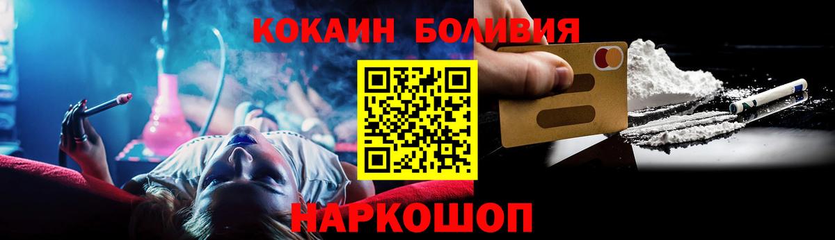 COCAIN Боливия Усть-Илимск