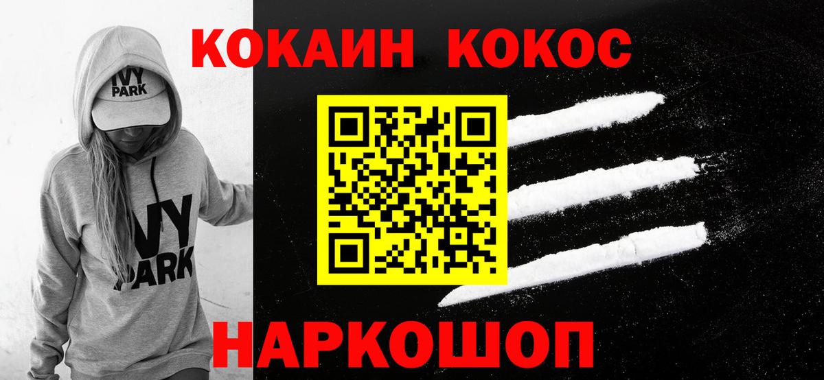 COCAIN Боливия  Cocaine VHQ  COCAIN  Усть-Илимск 