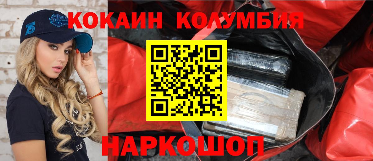 Cocaine 99% Усть-Илимск
