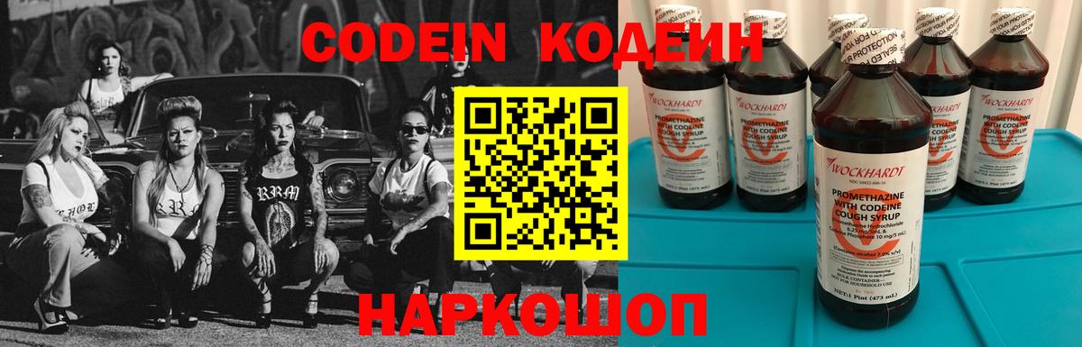 Codein Purple Drank  наркота  Усть-Илимск 