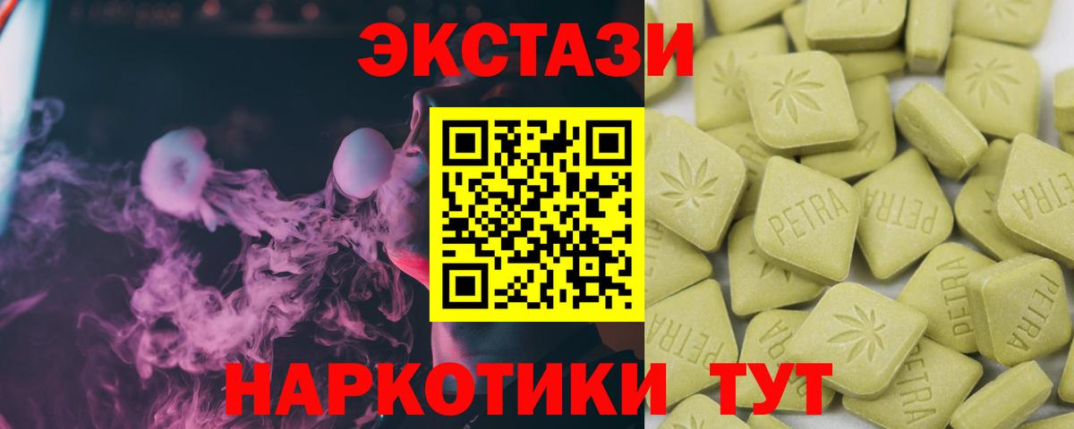 Усть-Илимск  Ecstasy 280мг  mega ссылки  Вход с VPN  ЭКСТАЗИ диски 