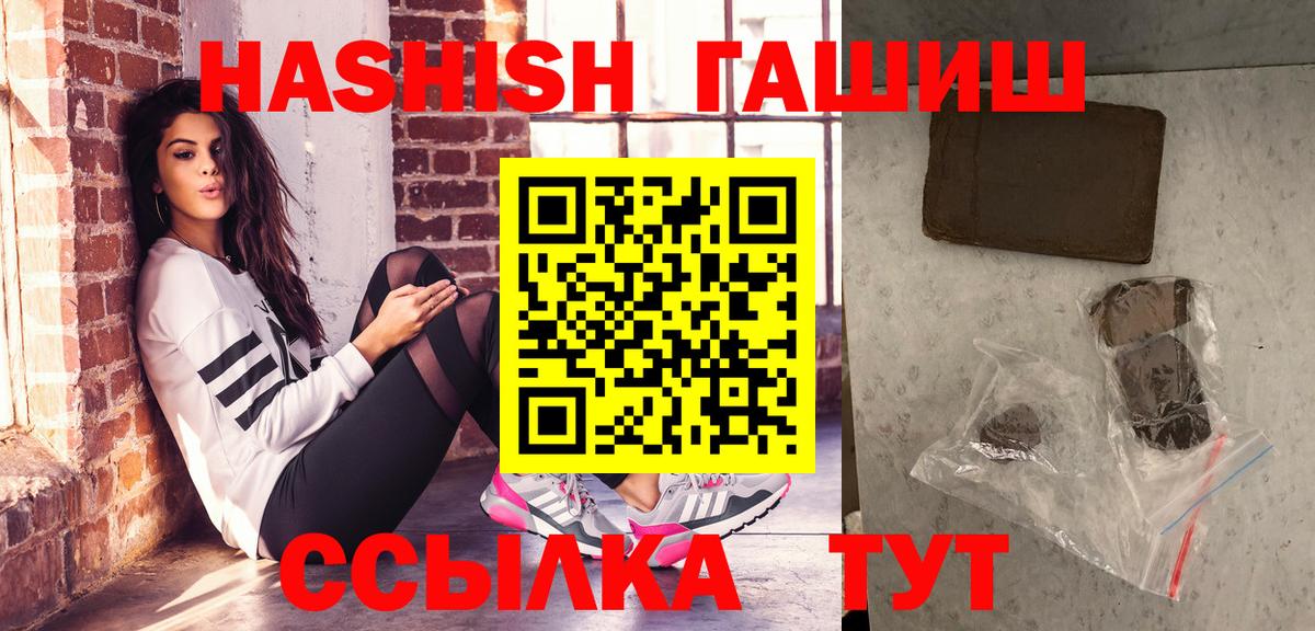 ГАШ гашик  Вход с VPN  Усть-Илимск  Гашиш Cannabis 