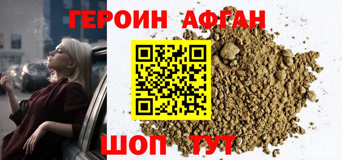 ГЕРОИН хмурый  Вход с VPN  Героин  Усть-Илимск 