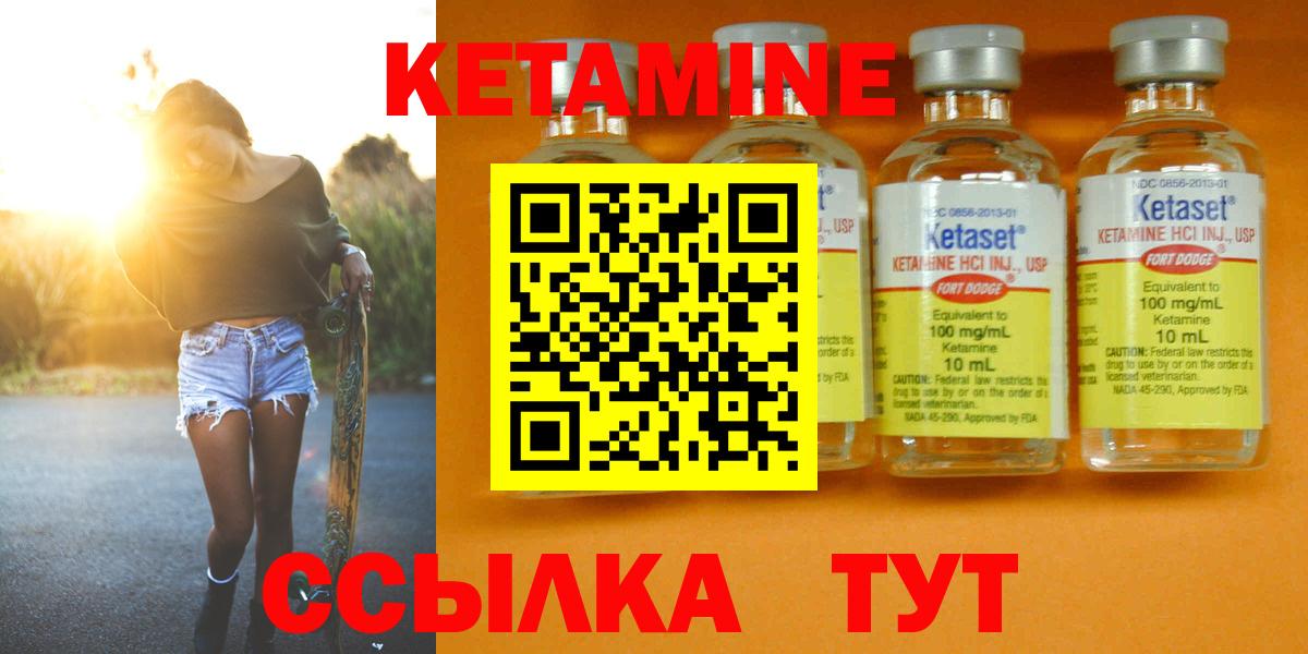 КЕТАМИН ketamine  Вход с VPN  Усть-Илимск  Кетамин VHQ 