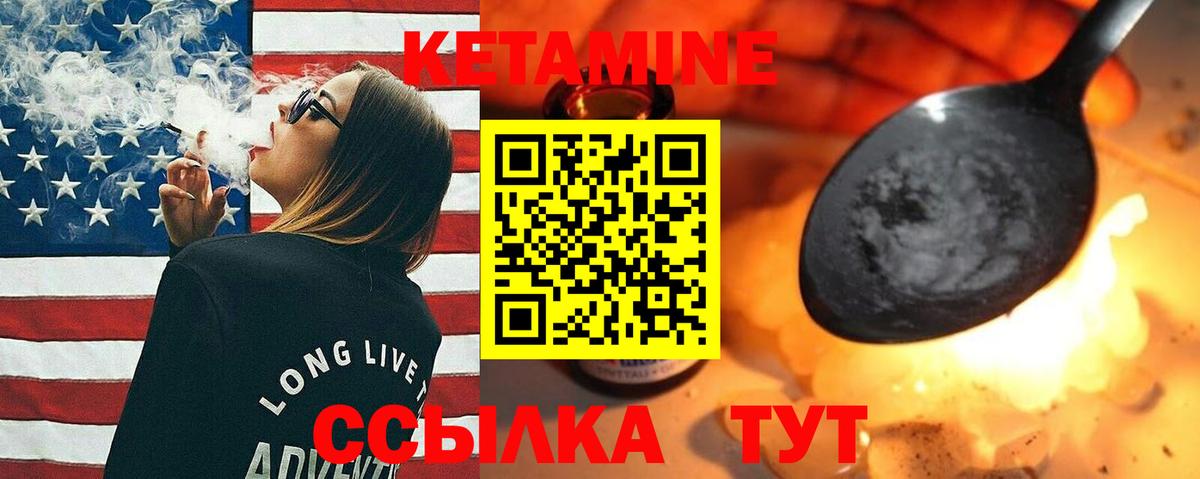 КЕТАМИН ketamine Усть-Илимск