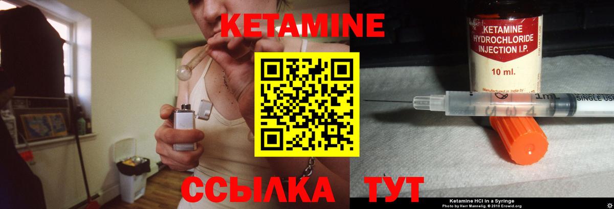 КЕТАМИН VHQ  Усть-Илимск  Кетамин ketamine 