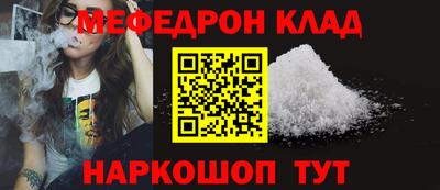 мефедрон Новозыбков