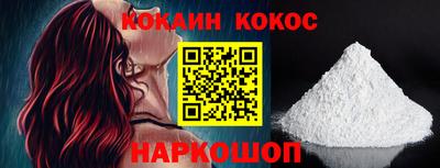 COCAINE Новодвинск