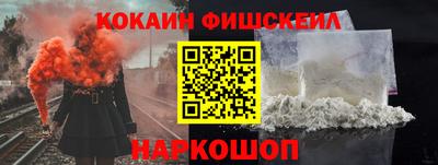 COCAINE Новодвинск