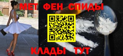 амфетамин Новокубанск