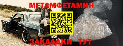 мефедрон Новозыбков