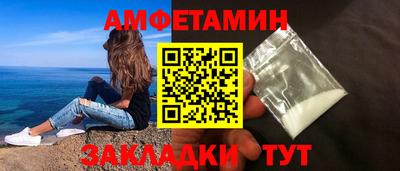 амфетамин Новокубанск