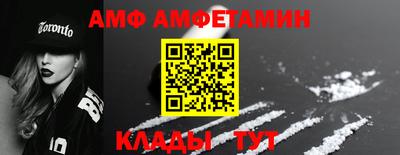 амфетамин Новокубанск