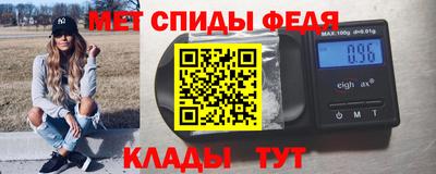 мефедрон Новозыбков