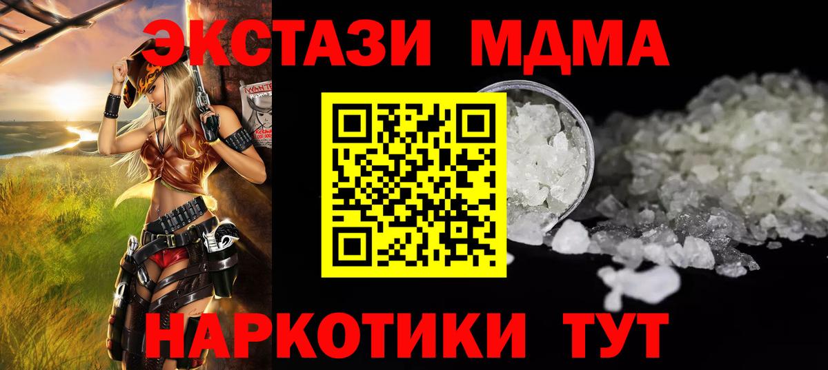 MDMA кристаллы Усть-Илимск