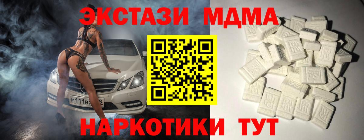 МДМА молли Усть-Илимск