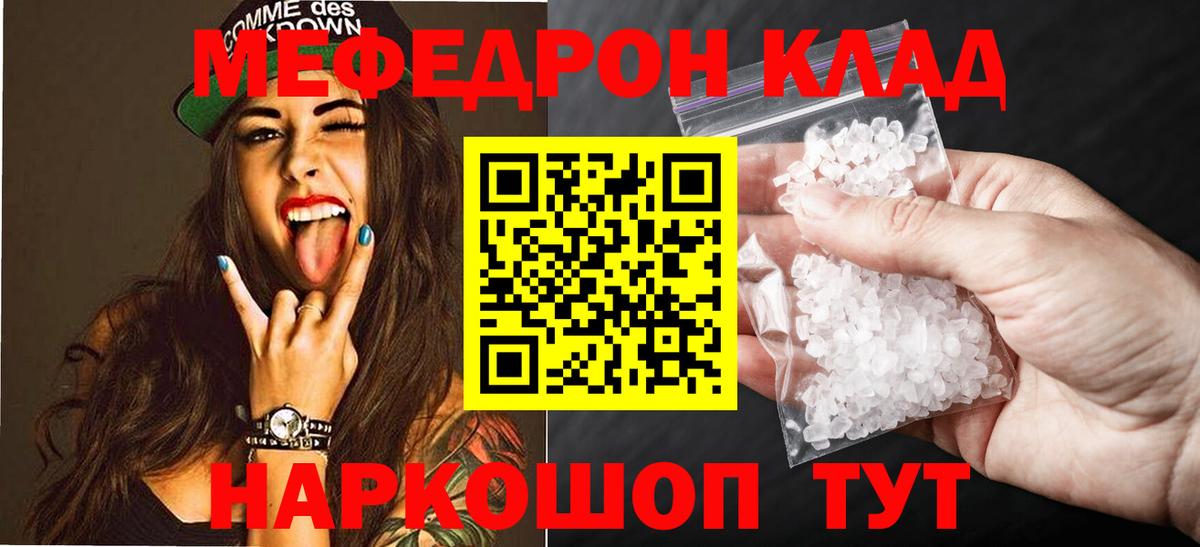 Меф мяу мяу кристаллы Усть-Илимск