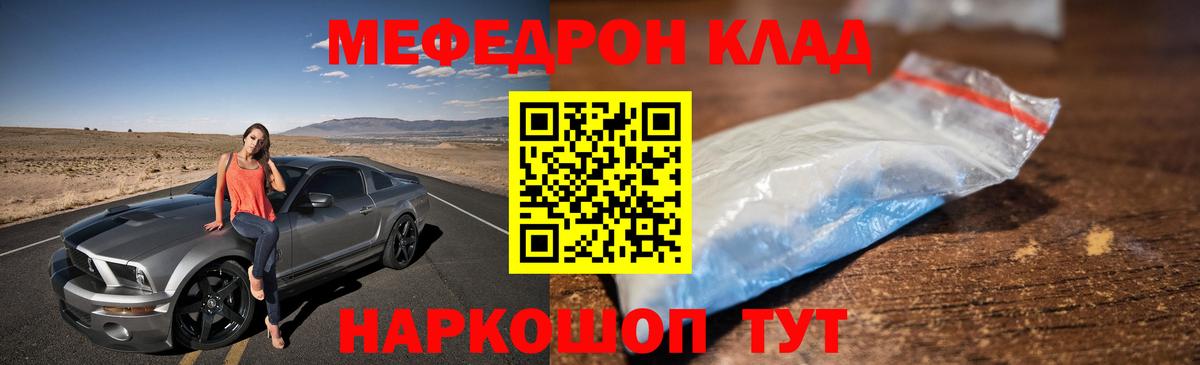 Меф  МЕФ кристаллы  Вход с VPN  Усть-Илимск  Мефедрон VHQ 