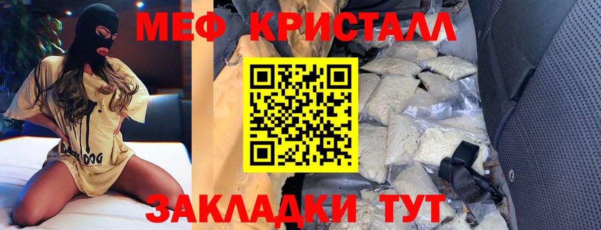 Меф мяу мяу мука Усть-Илимск