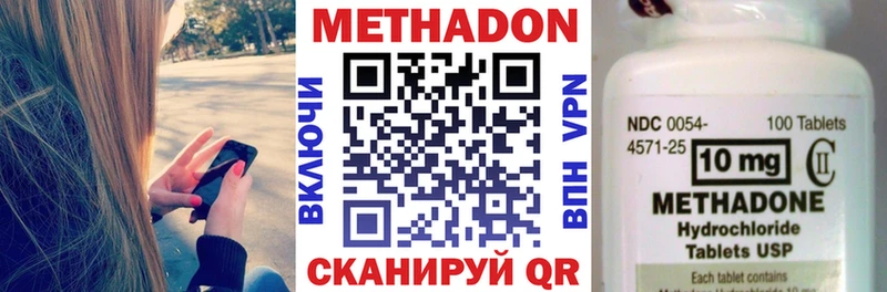Метадон кристалл Усть-Илимск