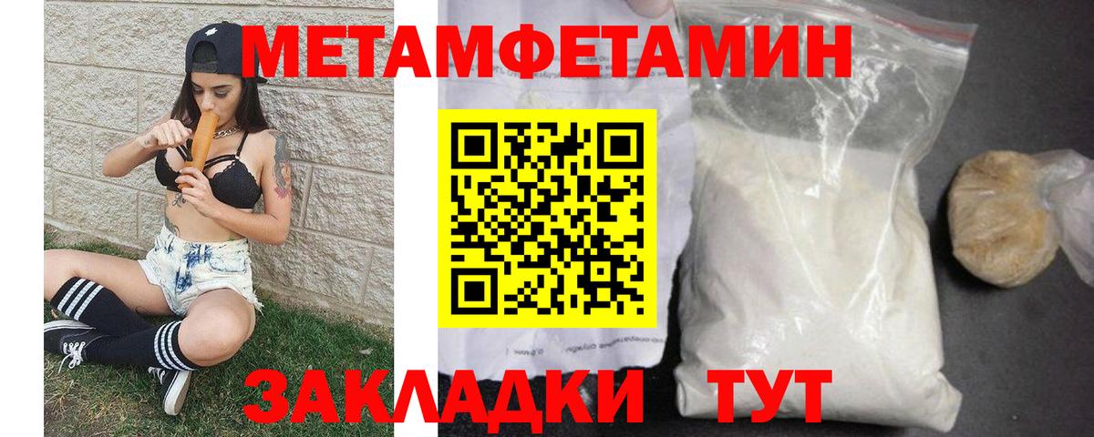 Усть-Илимск  Метамфетамин винт  Вход с VPN 