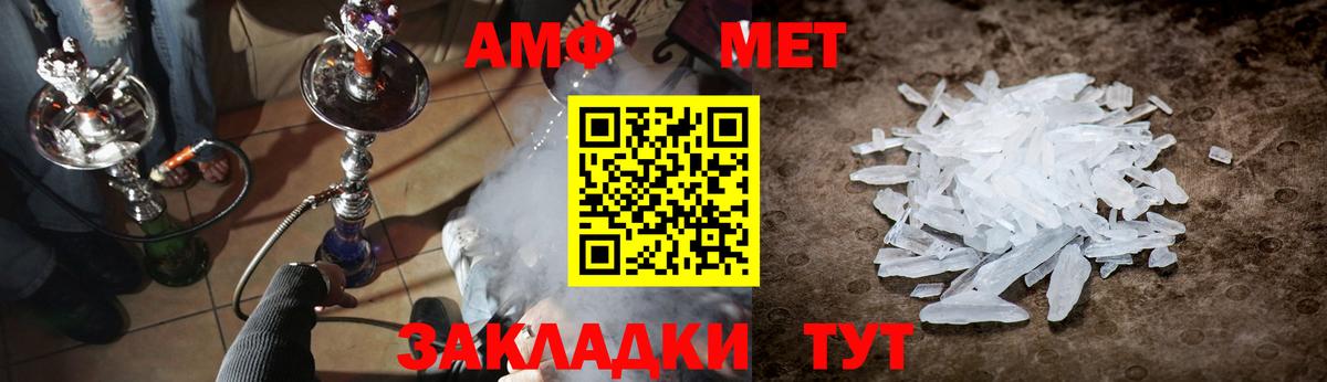 МЕТАМФЕТАМИН Methamphetamine  Усть-Илимск 