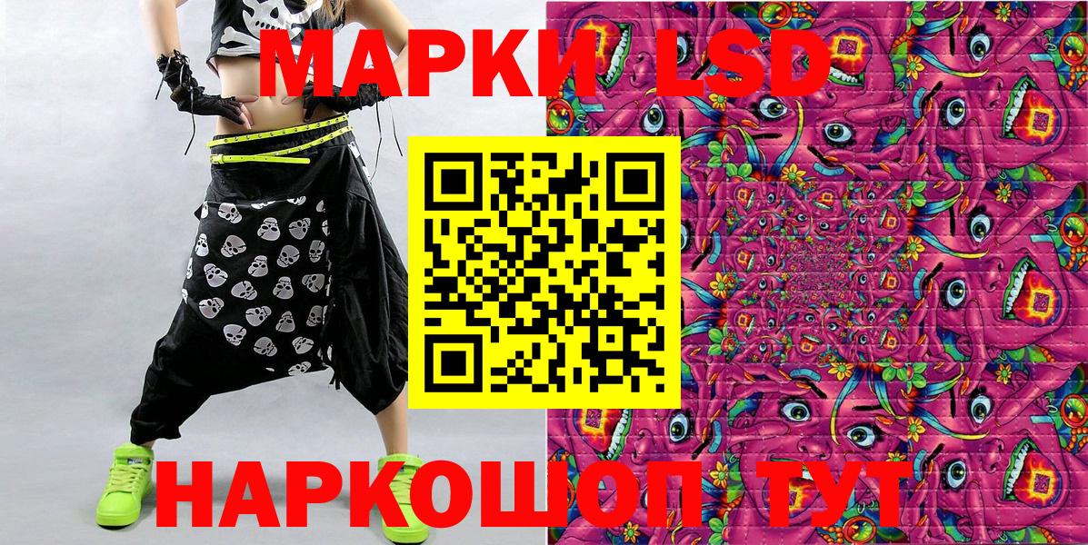 Усть-Илимск  Марки NBOMe 1,8мг  Вход с VPN 