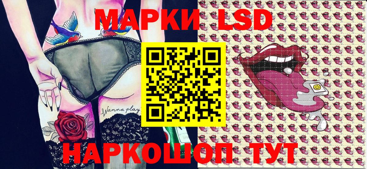 Наркотические марки 1,5мг  Усть-Илимск 