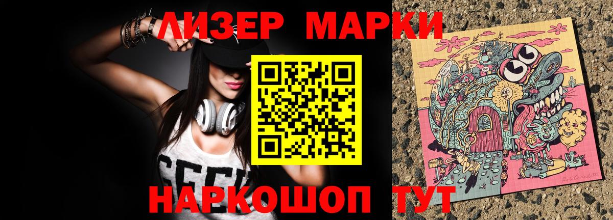 Марки N-bome 1,8мг Усть-Илимск