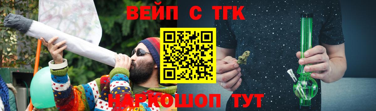 ТГК жижа Усть-Илимск