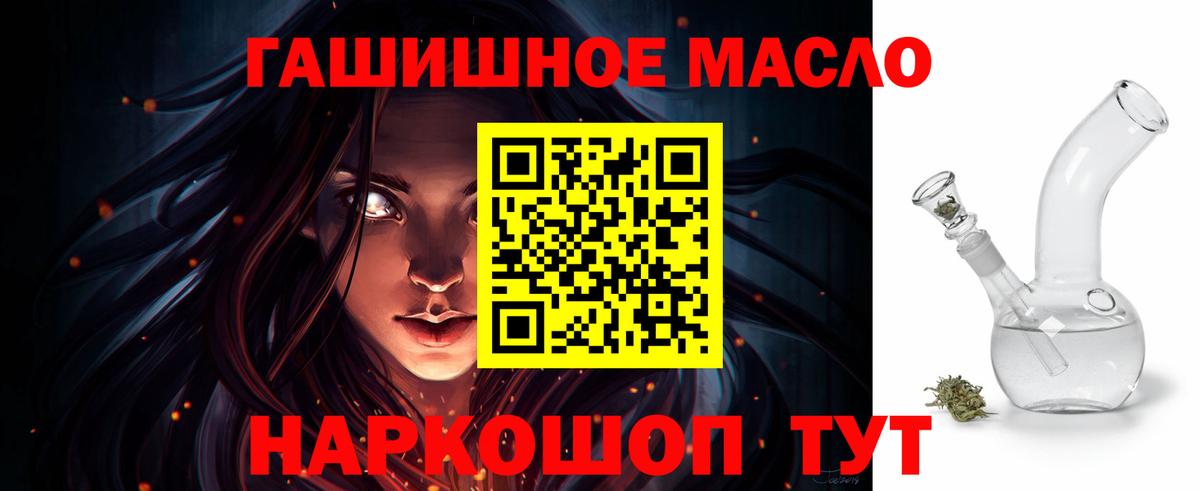 Усть-Илимск  Дистиллят ТГК вейп  Дистиллят ТГК концентрат  hydra ССЫЛКА  Вход с VPN 