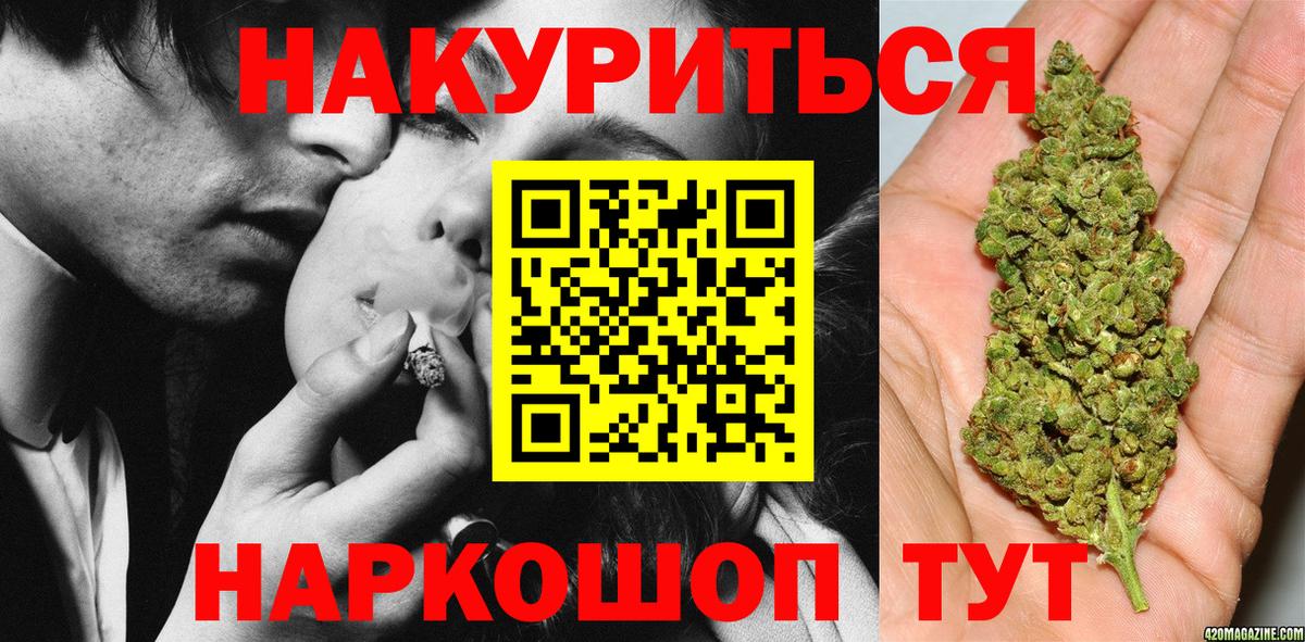 Бошки Шишки планчик Усть-Илимск